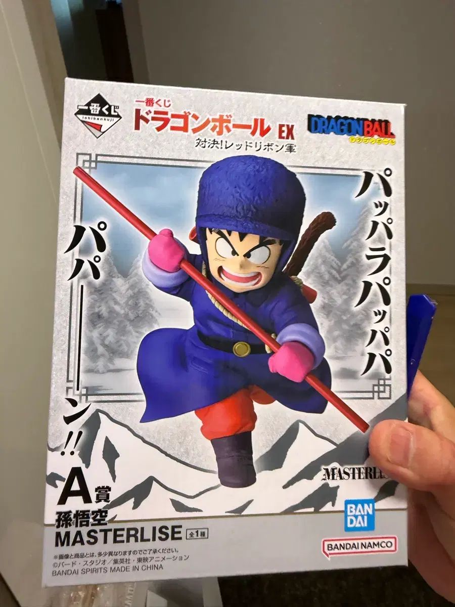 一番くじ ドラゴンボール EX レッドリボン軍 A賞 FML フィギュア