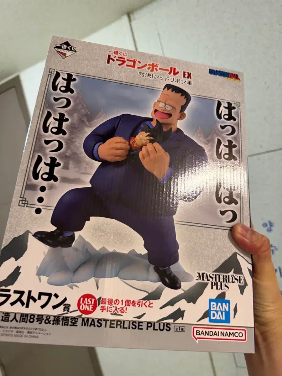 一番くじ ドラゴンボール EX レッドリボン軍 ラストワン賞 人造人間8号