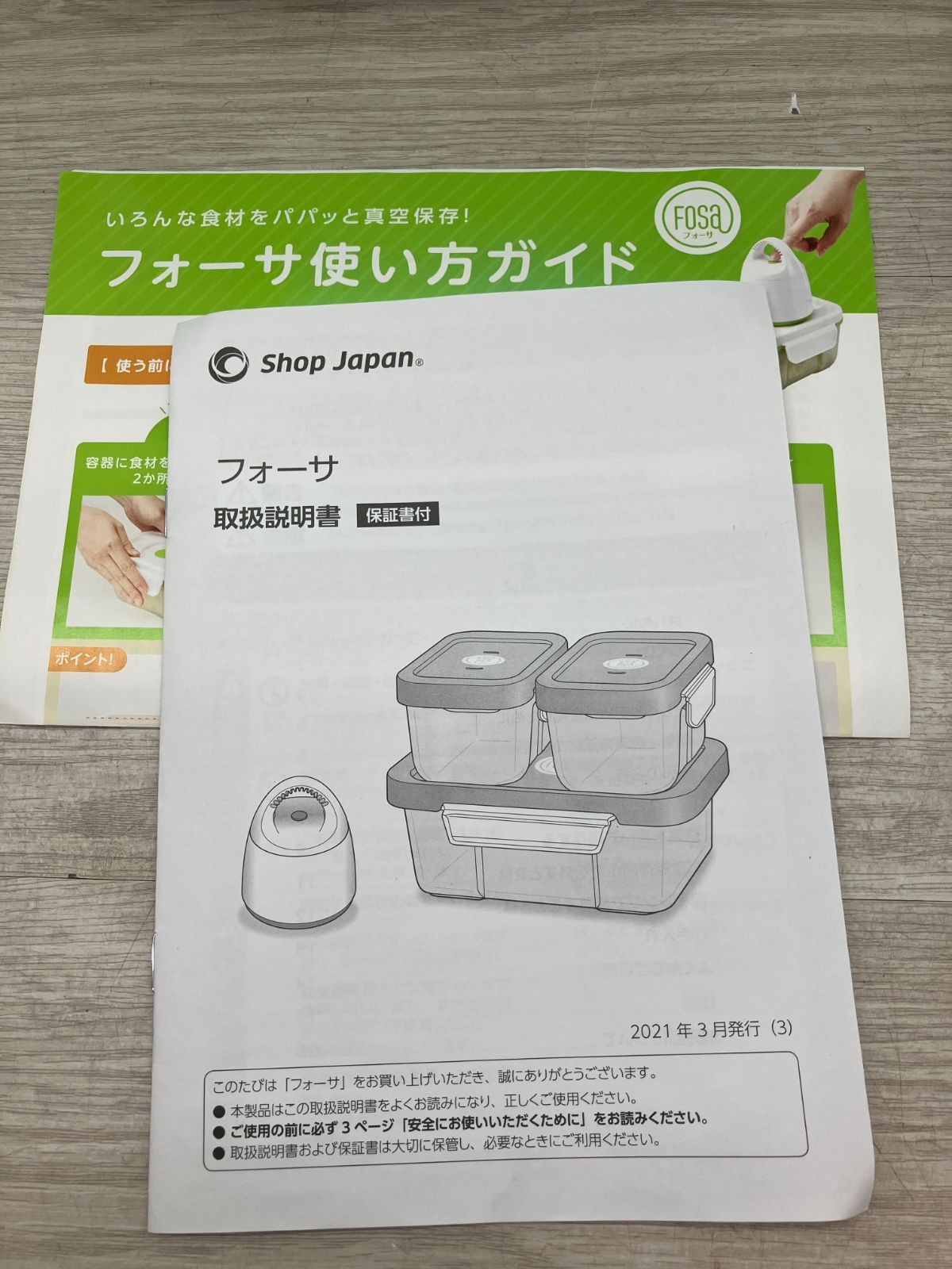 美品】SHOP JAPAN フォーサ 真空保存容器 (A7-122) T - メルカリ