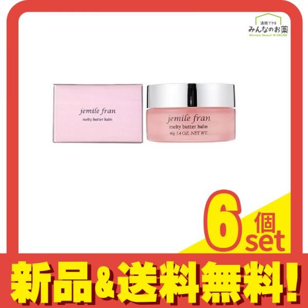 ミルボン ジェミールフラン メルティバターバーム 40g 6個セット まとめ売り