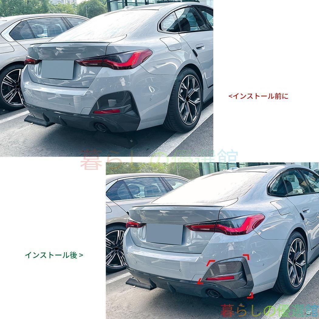 【送料無料】 i4 G26 Mスポーツ ( i4 G26 M Sport) 2020+ リアバンパー風刀 カナード カーボン調 ドレスアップ スポーティ 空力効果 簡単取付 アクセサリー