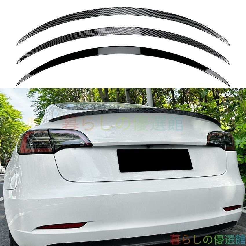 【送料無料】テスラ モデル3 (Tesla Model 3) P版スタイル リアスポイラー トップウィング 定風翼 カスタム ドレスアップ スポーティ リアビュー 存在感アップ 簡単取付 アクセサリー