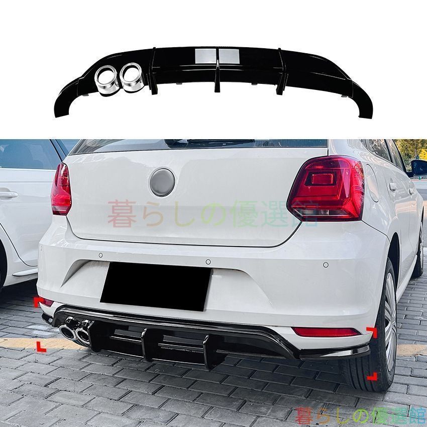 【送料無料】VW ポロ MK5 6R (VW Polo MK5 6R) 2009-2014 リアディフューザー リップスポイラー エアロパーツ カスタム ドレスアップ 簡単取付