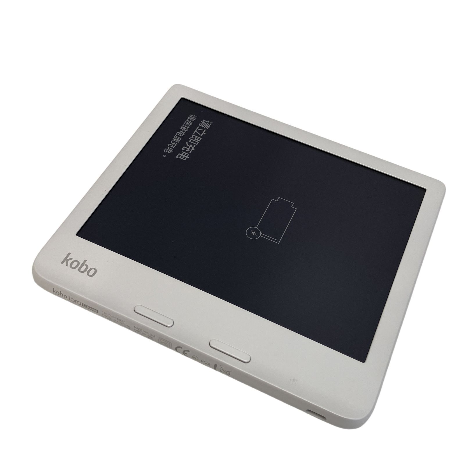 Rakuten kobo Libra Colour ホワイト 中古 - メルカリ