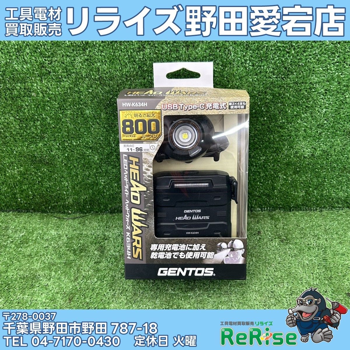 未使用】【開封品】GENTOS LEDヘッドライト 最大800lm HW-K634H 【野田