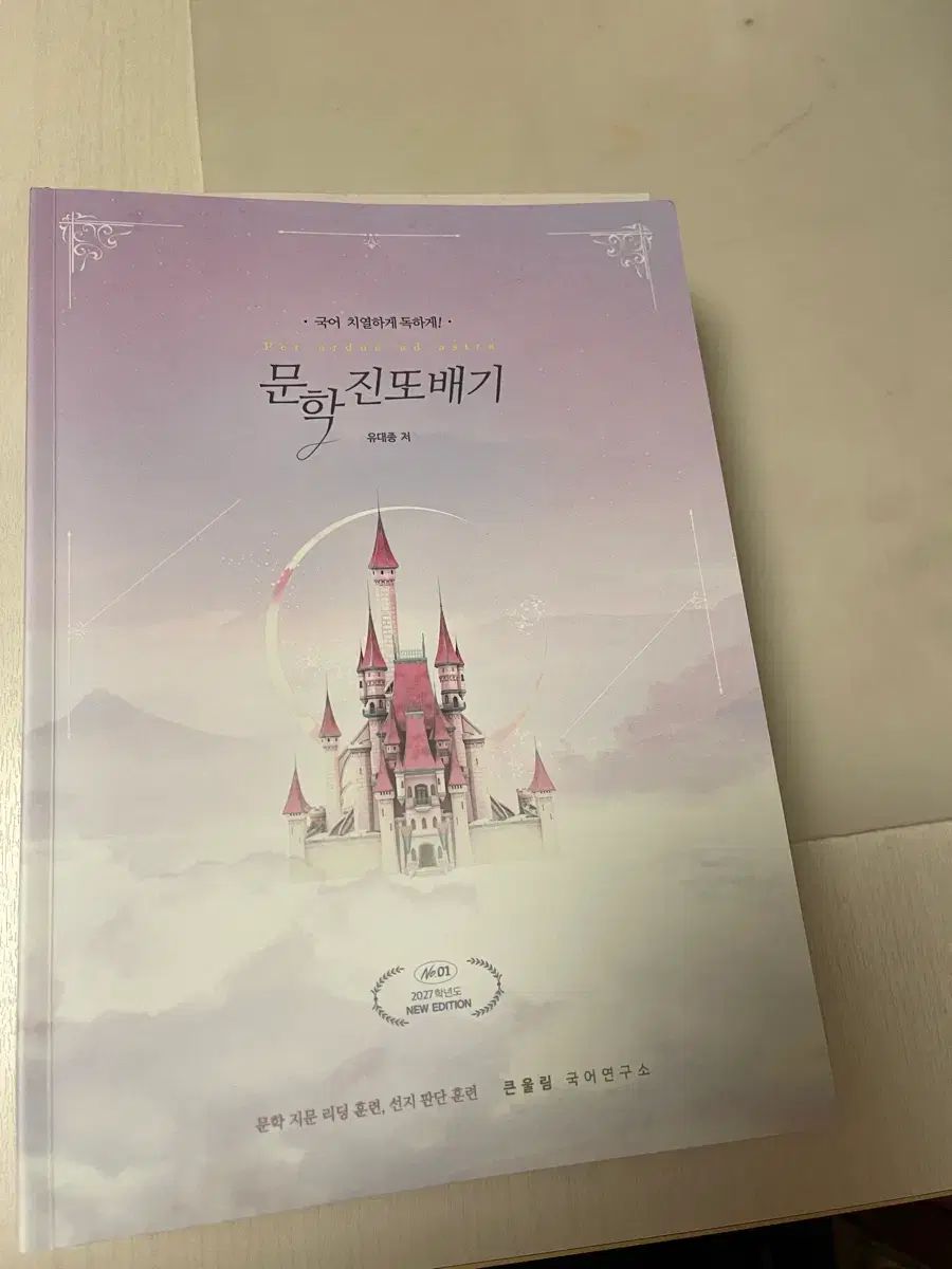 2027 ジントベギ ムーン 文学 (体化書 含む) 出品