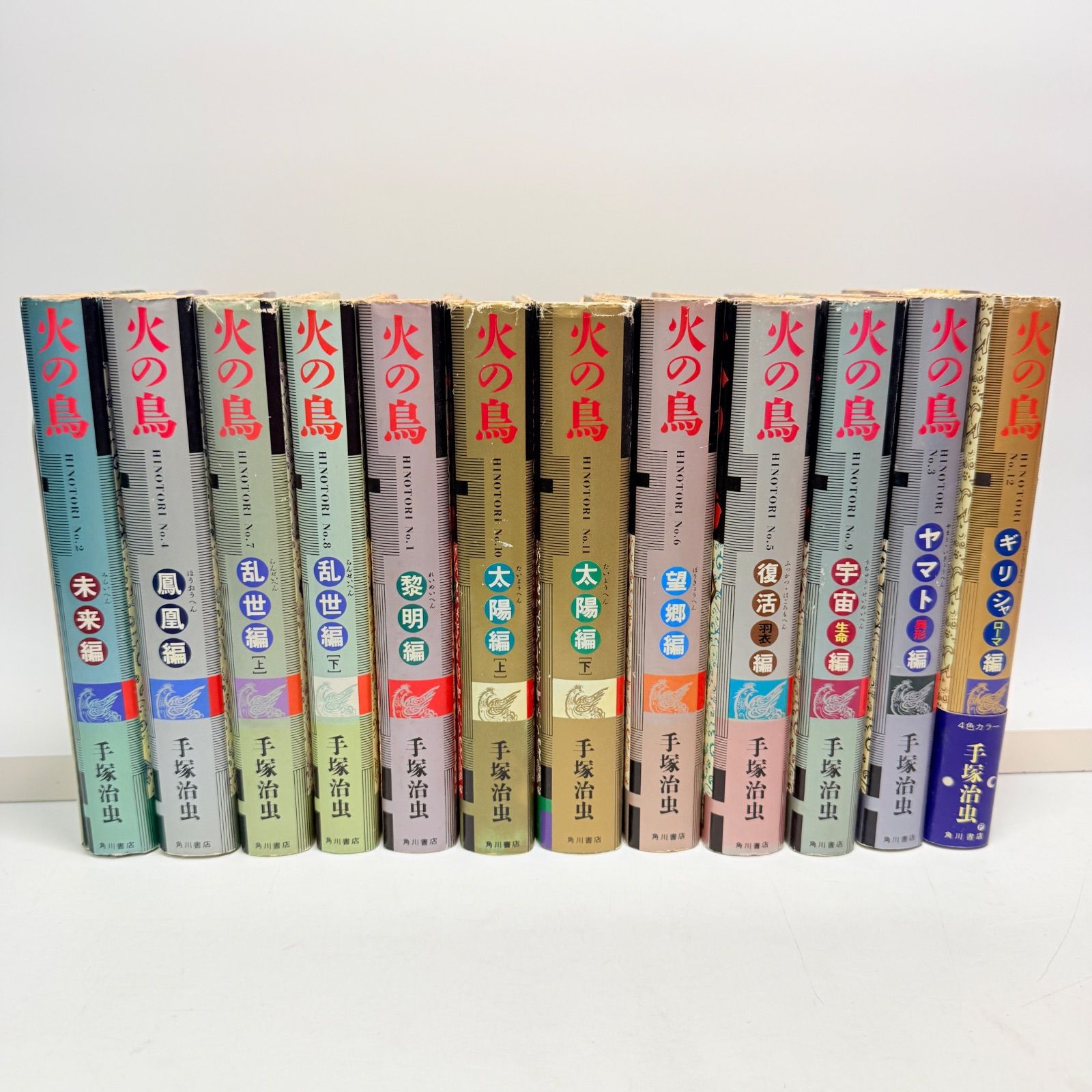 初版多数】 火の鳥 愛蔵版 手塚治虫 漫画 ハードカバー 10冊セット