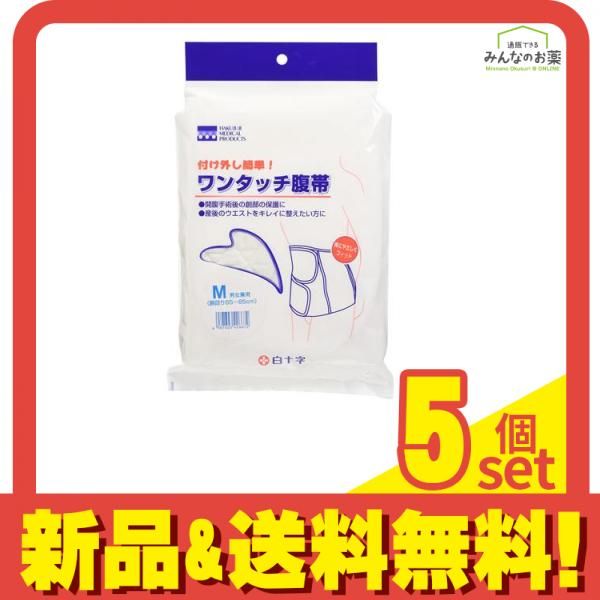白十字 ワンタッチ腹帯 1枚入 (M) 5個セット まとめ売り