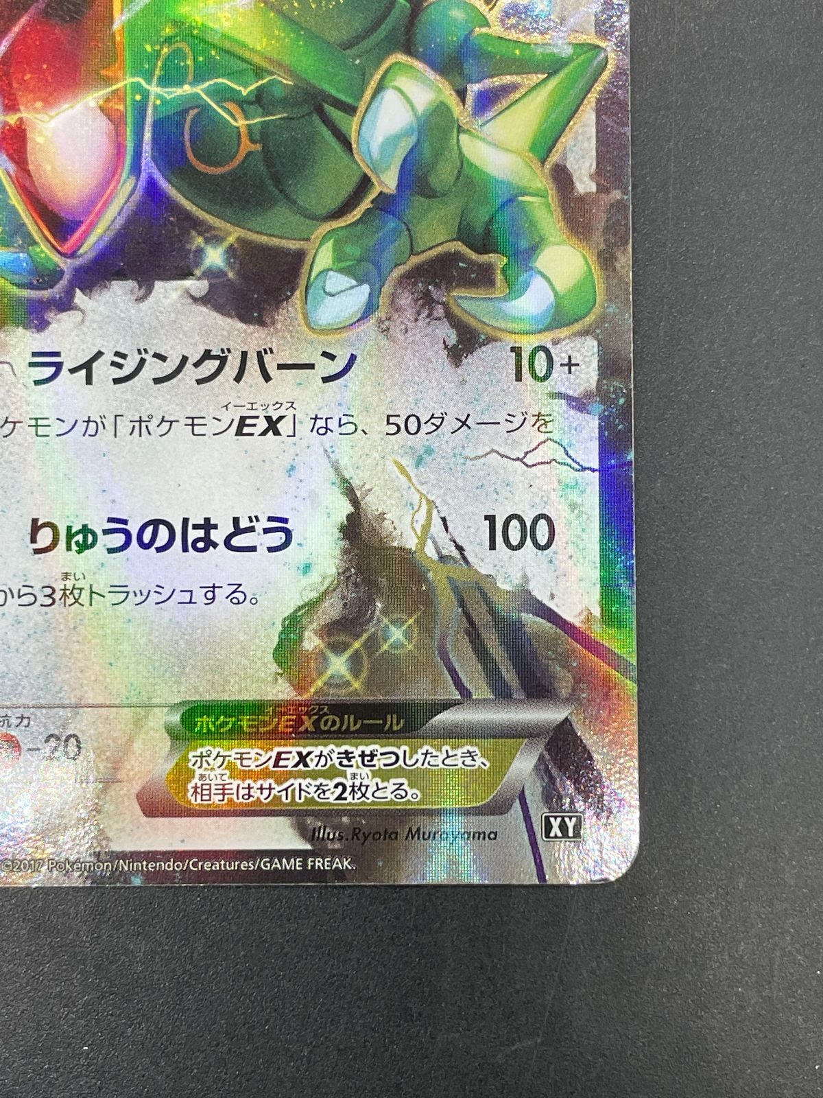 ポケモンカード レックウザEX 104/171 THE BEST OF XY - メルカリ