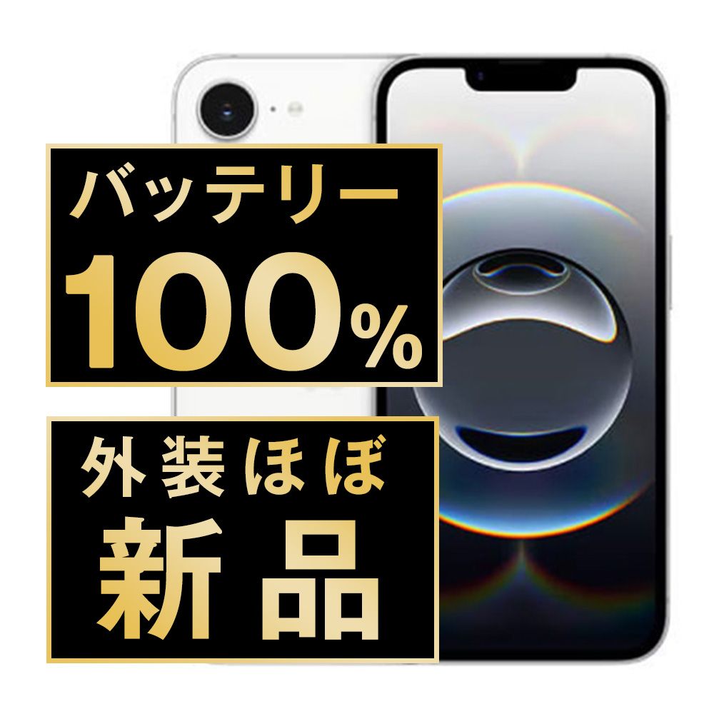 バッテリー100% 【中古】 iPhone16e 128GB ホワイト SIMフリー 本体