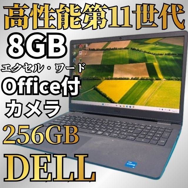 DELL 11世代 Corei3 SSD256GB Office2021搭載ノートPC - メルカリ
