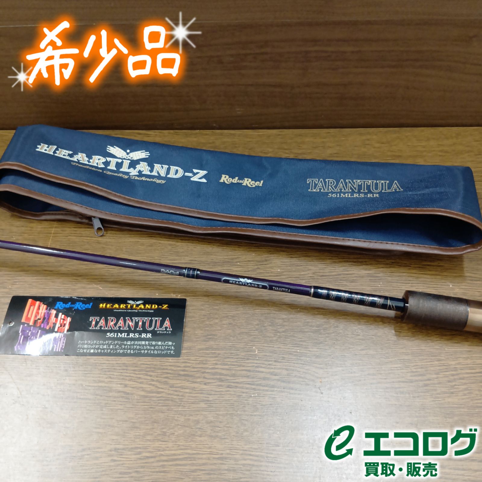 ダイワ(DAIWA) ハートランド-Z タランチュラ HL-Z561MLRS-RR バス