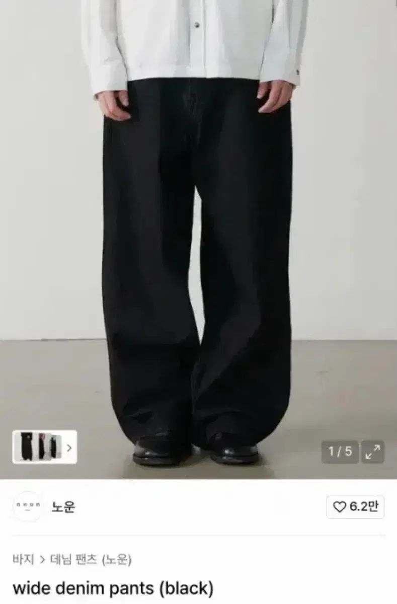 ナウン ワイド デニムパンツ 1サイズ