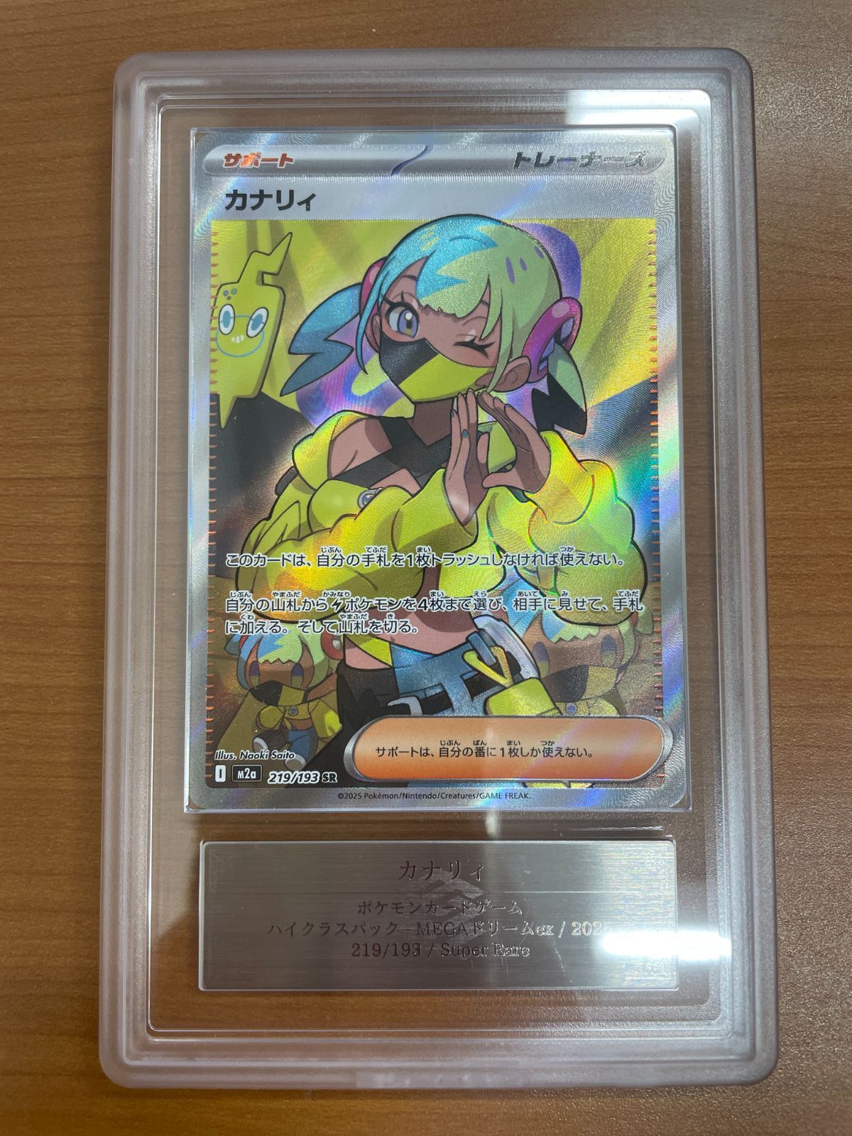 鑑定書付き ARS10 カナリィ SR 219/193 ポケモン ポケカ ポケモン