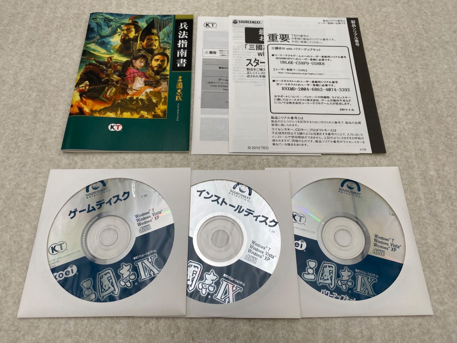 ▽【マップ・攻略本・サントラCD同梱】三國志 11 プレミアムBOX