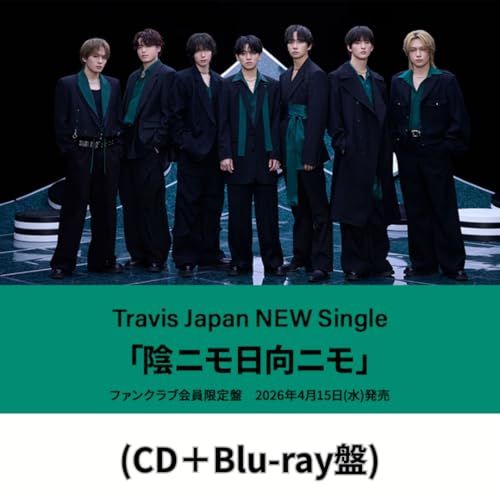 【ファンクラブ会員限定盤】Travis Japan「陰ニモ日向ニモ」(封入特典:特典映像ディスク/フォトブック) travisjapan トラビスジャパン トラジャ シングル FC限定 (Blu-ray盤)i