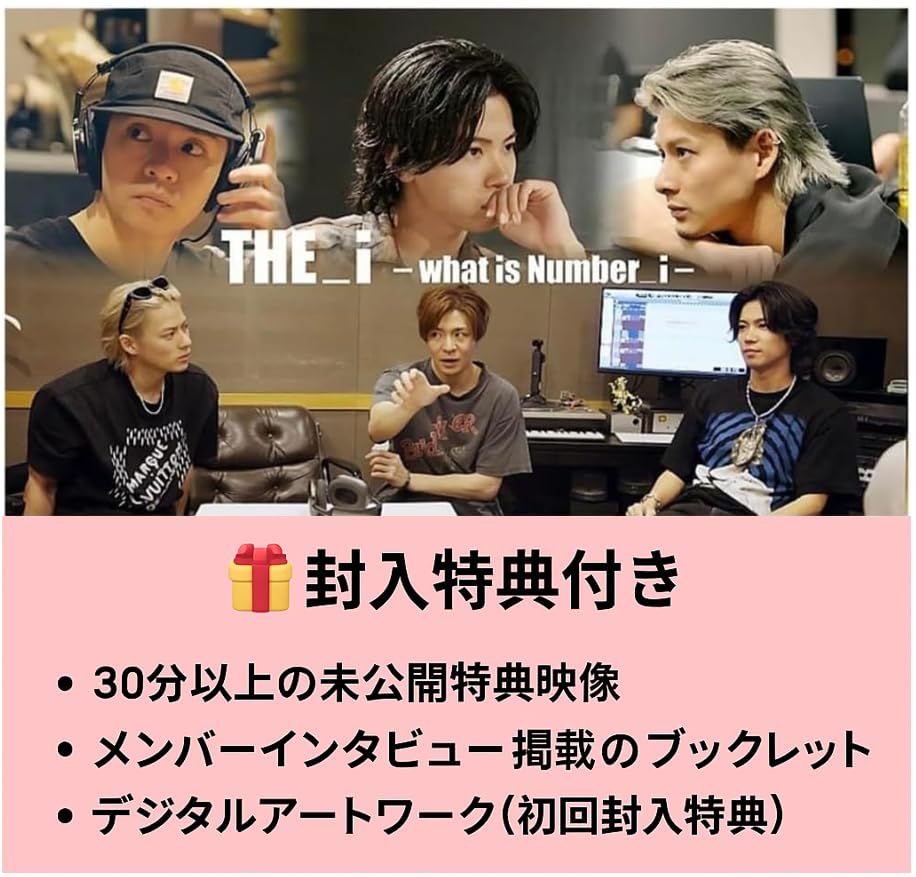 Number_i 初の長期密着ドキュメンタリー『THE_i -what is Number_i-』封入特典付 Blu-ray 平野紫耀 岸優太 神宮寺勇太 ナンバーアイ なんばーあいi