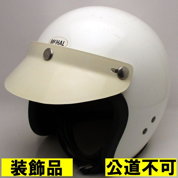 【装飾品・公道不可】60's 純正バイザー付 McHAL WHITE 56cm 【海外直輸入中古品】スモールジェットヘルメット オープンフェイス アメリカン マックホール ホワイト 白色 Sサイズ
