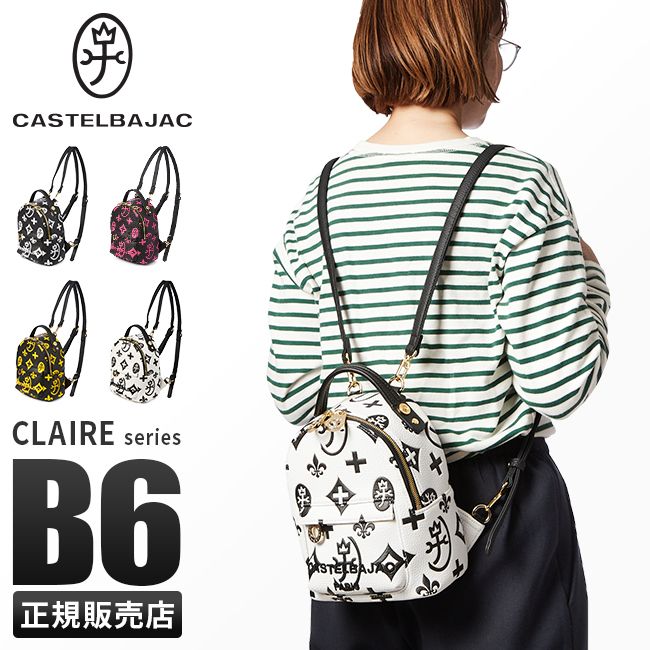 【メーカー正規品】カステルバジャック バッグ リュック ミニリュック レディース ブランド モノグラム 小さめ CASTELBAJAC 68732