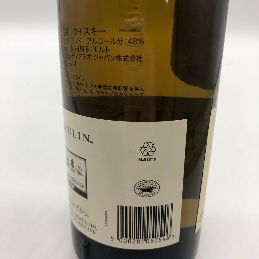 ラガヴーリン 8年 700ml 48% 未開栓 スコッチウイスキー - メルカリ