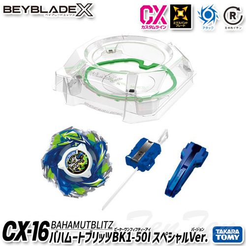 BEYBLADE X CX-16 スタートダッシュセットC 【新品 未開封】 ベイブレード スタジアム ベイ セット ベイブレードエックス タカラトミー