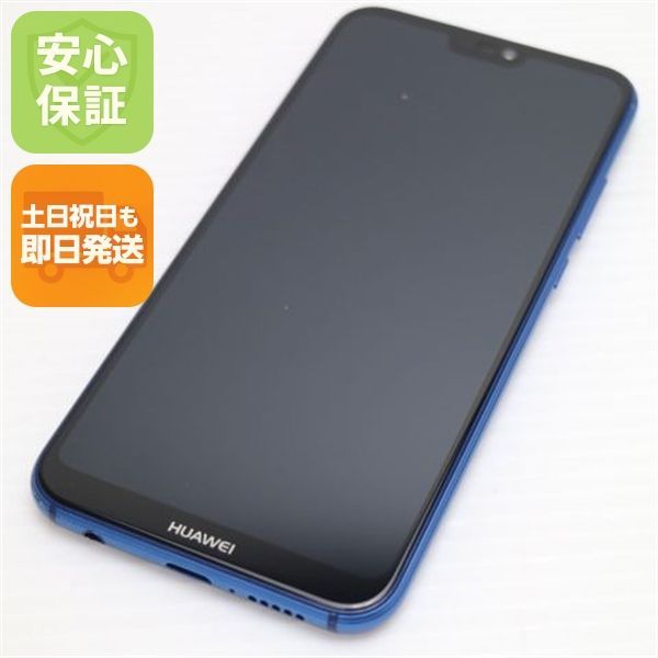 新品同様 Y!mobile HUAWEI P20 lite ブルー スマホ 本体 白ロム 土日祝発送OK