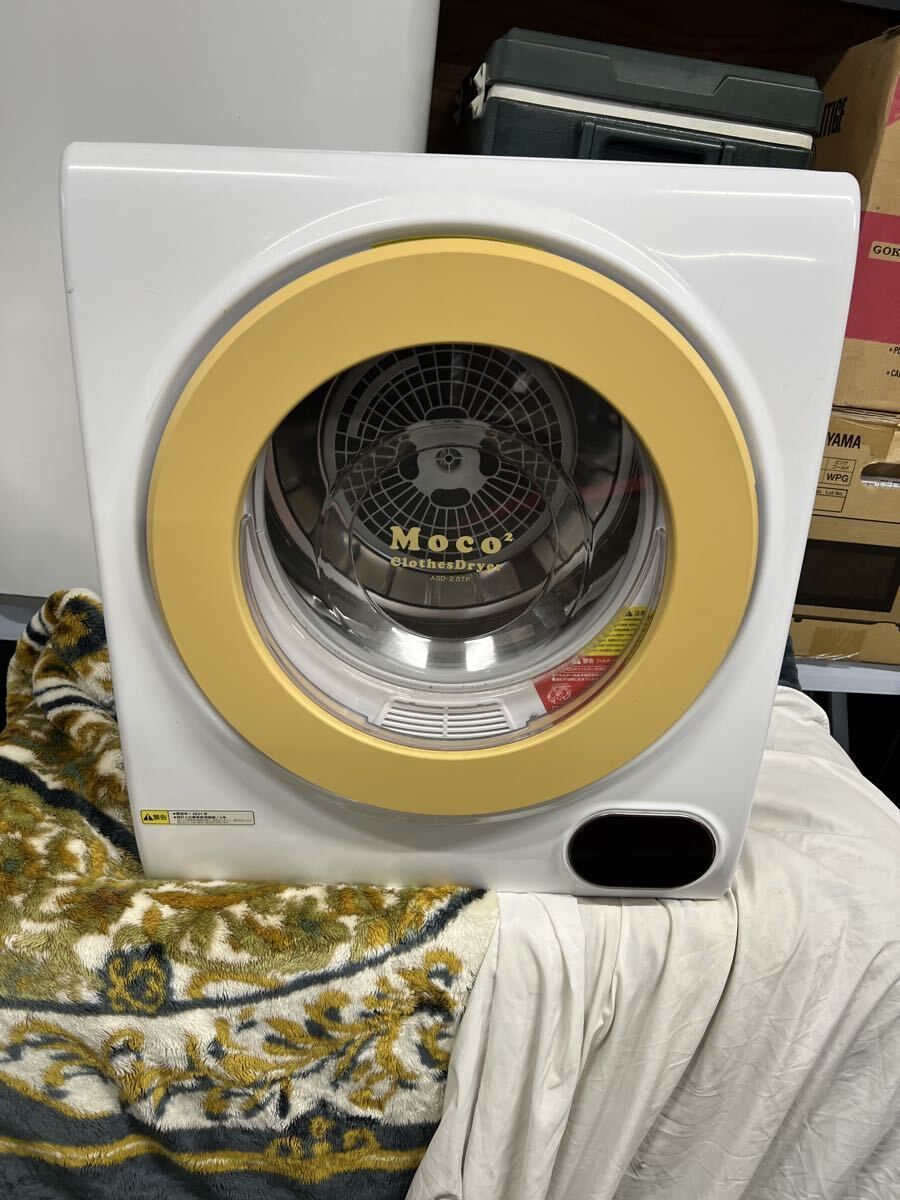 美品アルミス 家庭用小型衣類乾燥機MOCO2 ASD-2.5TP タッチパネル