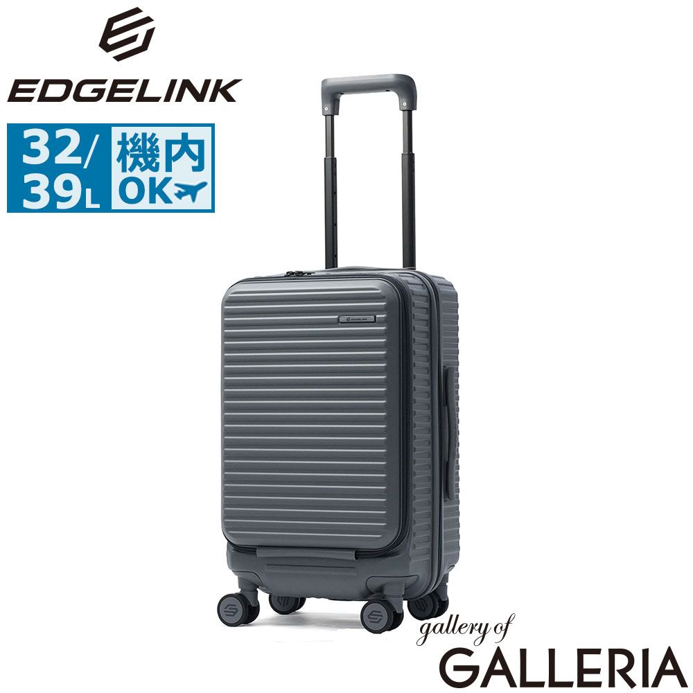 エッジリンク スーツケース 機内持ち込み EDGELINK ACE フロントオープン 前開き TSA 拡張 ストッパー 3泊 CRUZBOX 32/39L 05805 アイアングレー