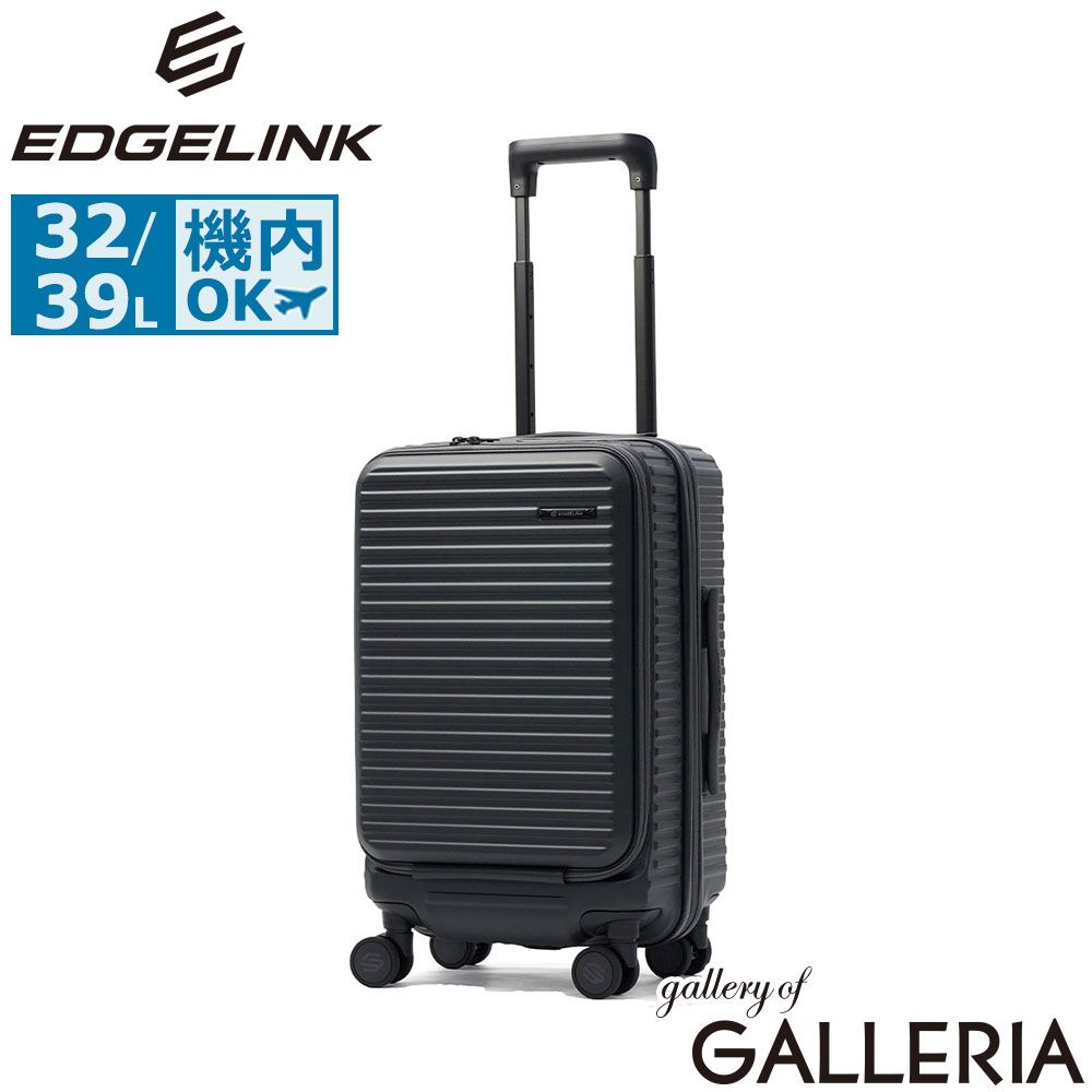 エッジリンク スーツケース 機内持ち込み EDGELINK ACE フロントオープン 前開き TSA 拡張 ストッパー 3泊 CRUZBOX 32/39L 05805 ブラック