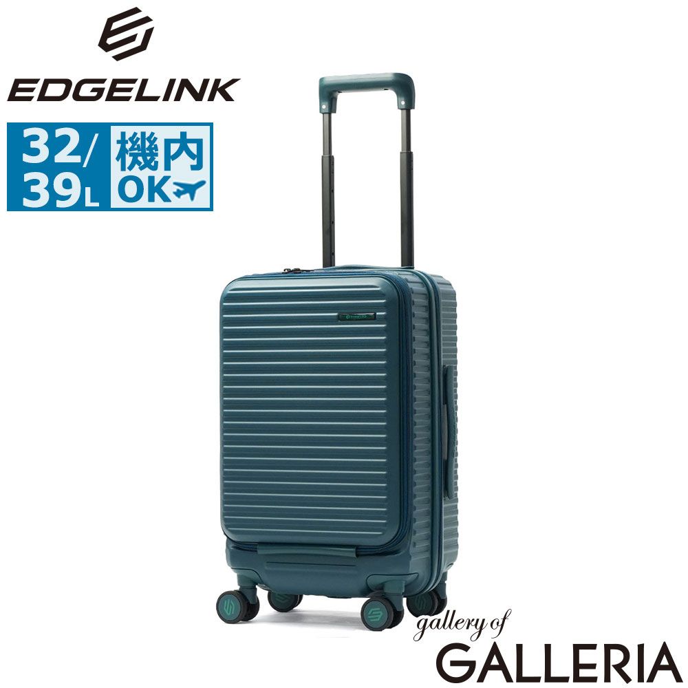 エッジリンク スーツケース 機内持ち込み EDGELINK ACE フロントオープン 前開き TSA 拡張 ストッパー 3泊 CRUZBOX 32/39L 05805 ディープシー