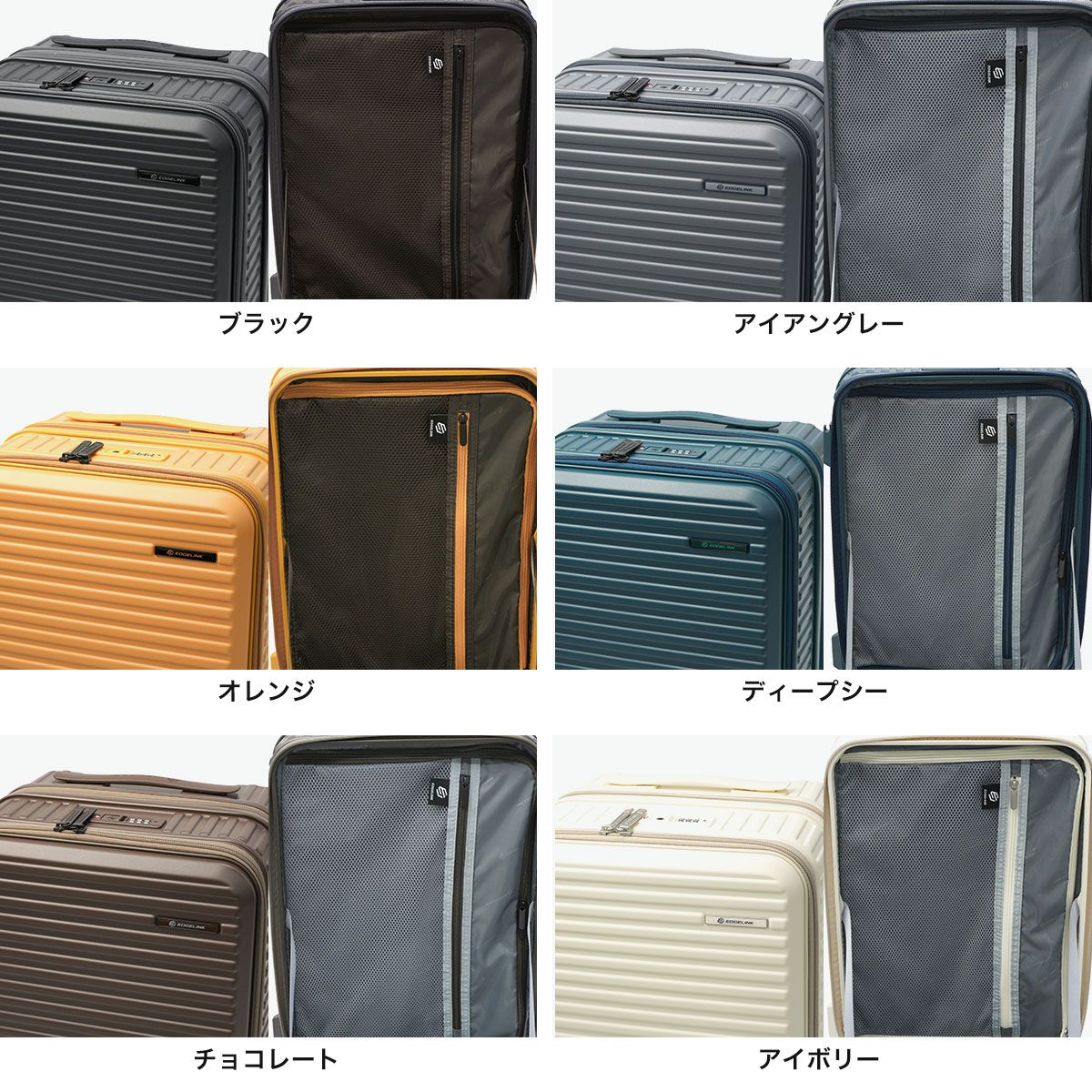 エッジリンク スーツケース 機内持ち込み EDGELINK ACE フロントオープン 前開き TSA 拡張 ストッパー 3泊 CRUZBOX 32/39L 05805 チョコレート
