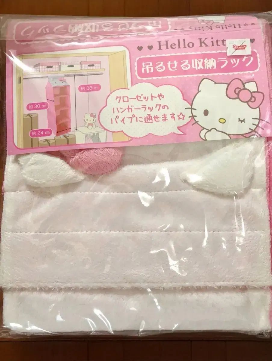 ハローキティ 天使 収ボックス ハローキティ クローゼット 収納ボックス ハローキティ 収納 12,028円