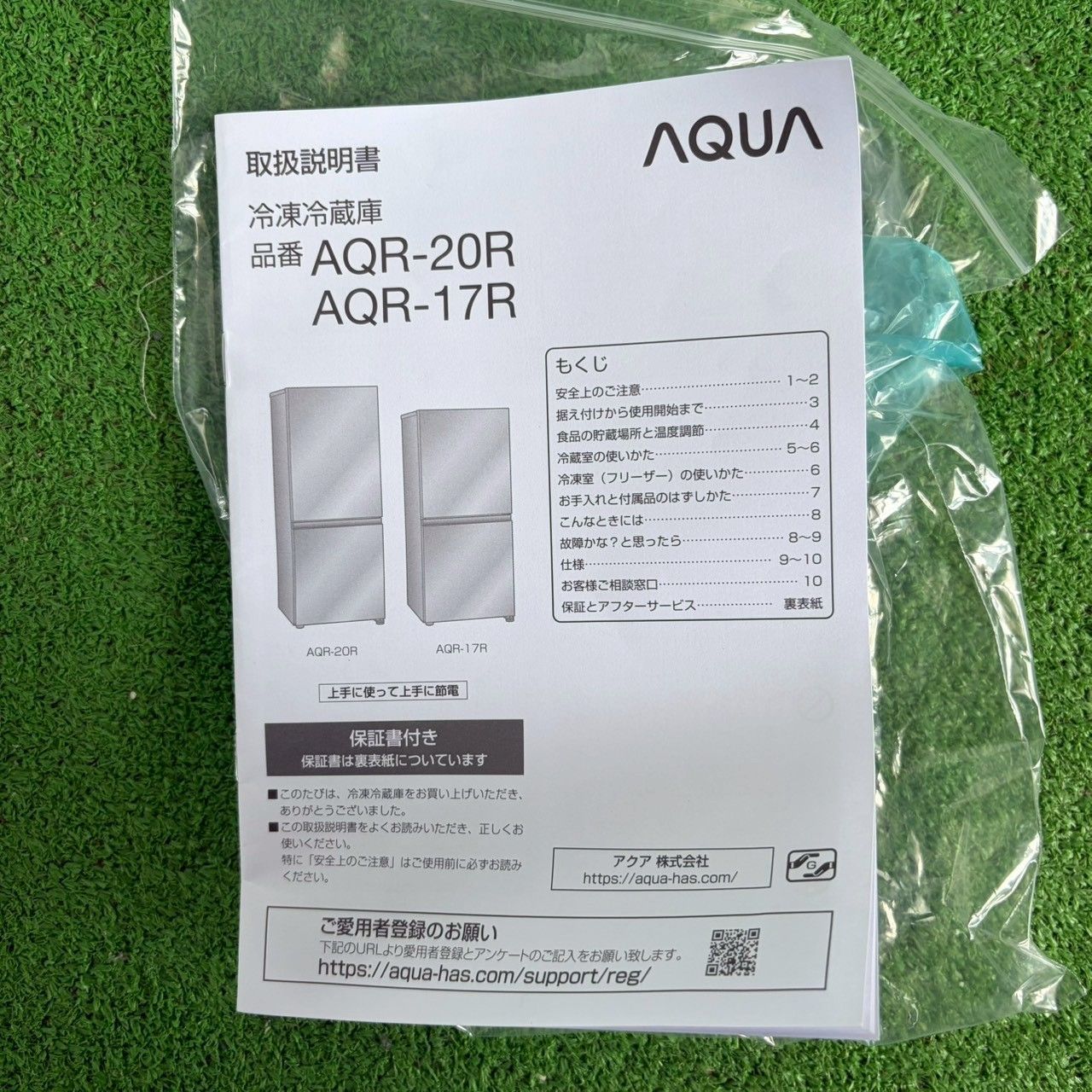 AQUA アクア 冷蔵庫 2025年製 201L 高年式 美品 格安 大容量 ホワイト