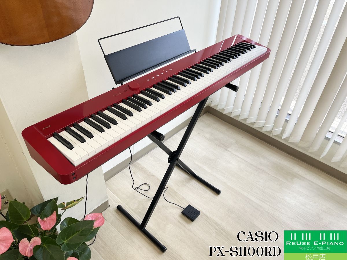 【メンテナンス＆クリーニング済み】 カシオ PX-S1100RD レッド 2021年製 | 電子ピアノ 中古 88鍵盤 ポータブルタイプ CASIO Privia プリヴィア | 千葉・東京・神奈川・埼玉・愛知限定　中古電子ピアノ専門店の配送設置込