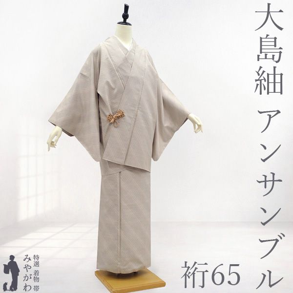 【中古】 大島紬 アンサンブル ＡＳ 本場大島紬 着物 コート ２点 セット 正絹 袷 横双 織絣 白泥染 ベージュローゼ色 斜め縞 ほていや扱い カジュアル 春 秋 冬 美品 仕立て上がり 身丈158 裄丈65 Ｍサイズ みやがわ sb17977