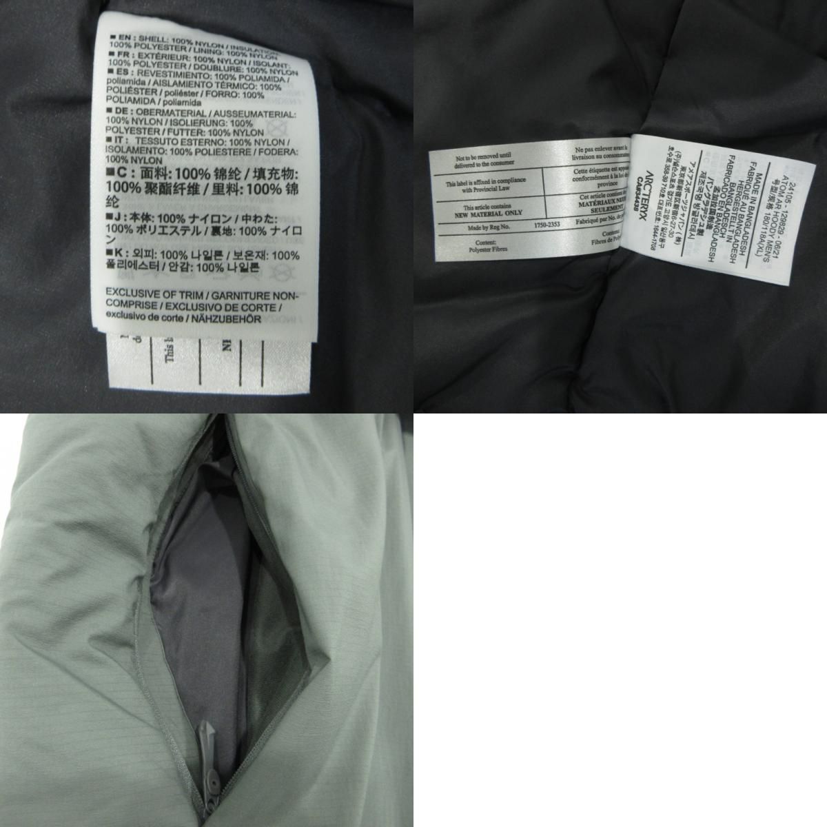 三重本店】 中古 ARC'TERYX | アークテリクス 中綿ジャケット atom