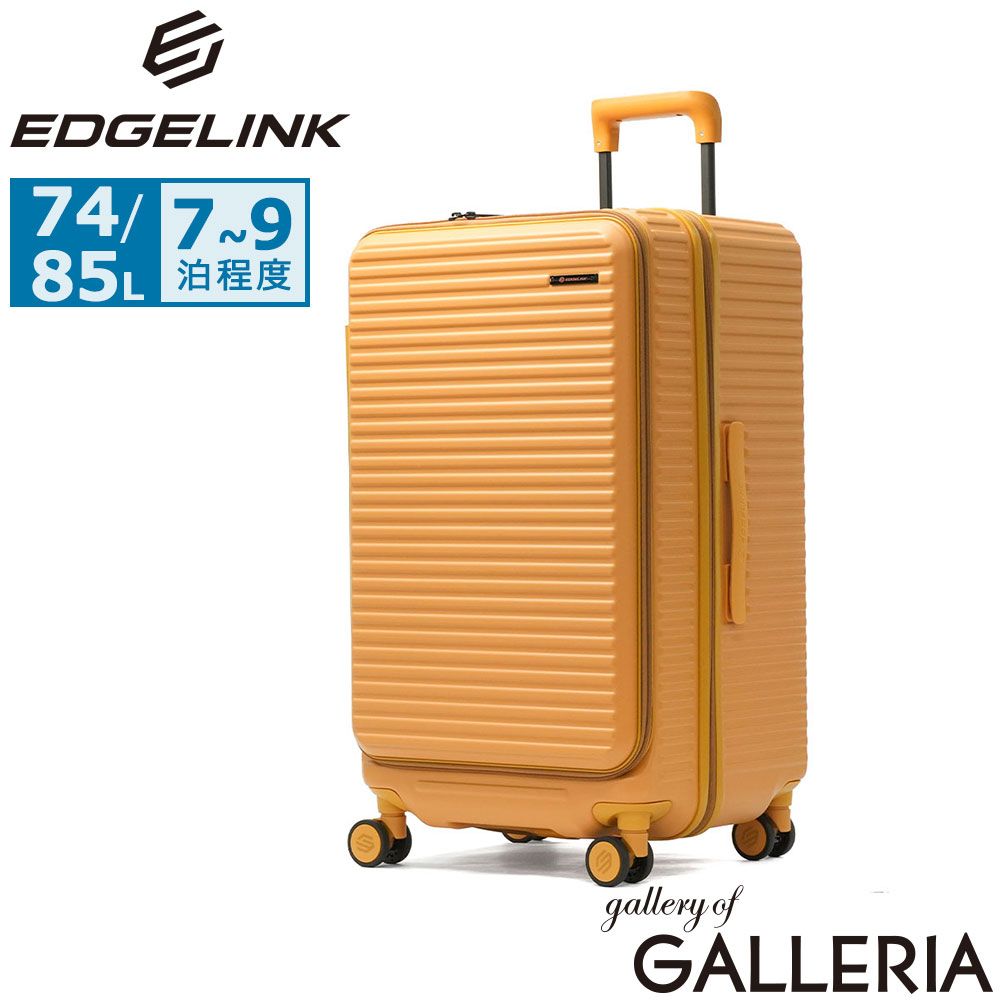 エッジリンク スーツケース Mサイズ EDGELINK ACE フロントオープン 前開き TSAロック 拡張 ストッパー 7泊 CRUZBOX 74/85L 05806 オレンジ