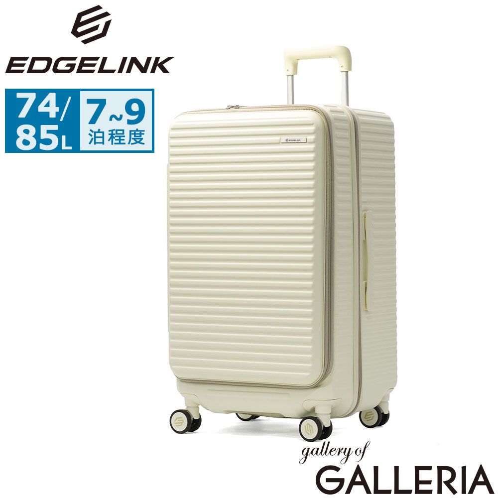 エッジリンク スーツケース Mサイズ EDGELINK ACE フロントオープン 前開き TSAロック 拡張 ストッパー 7泊 CRUZBOX 74/85L 05806 アイボリー