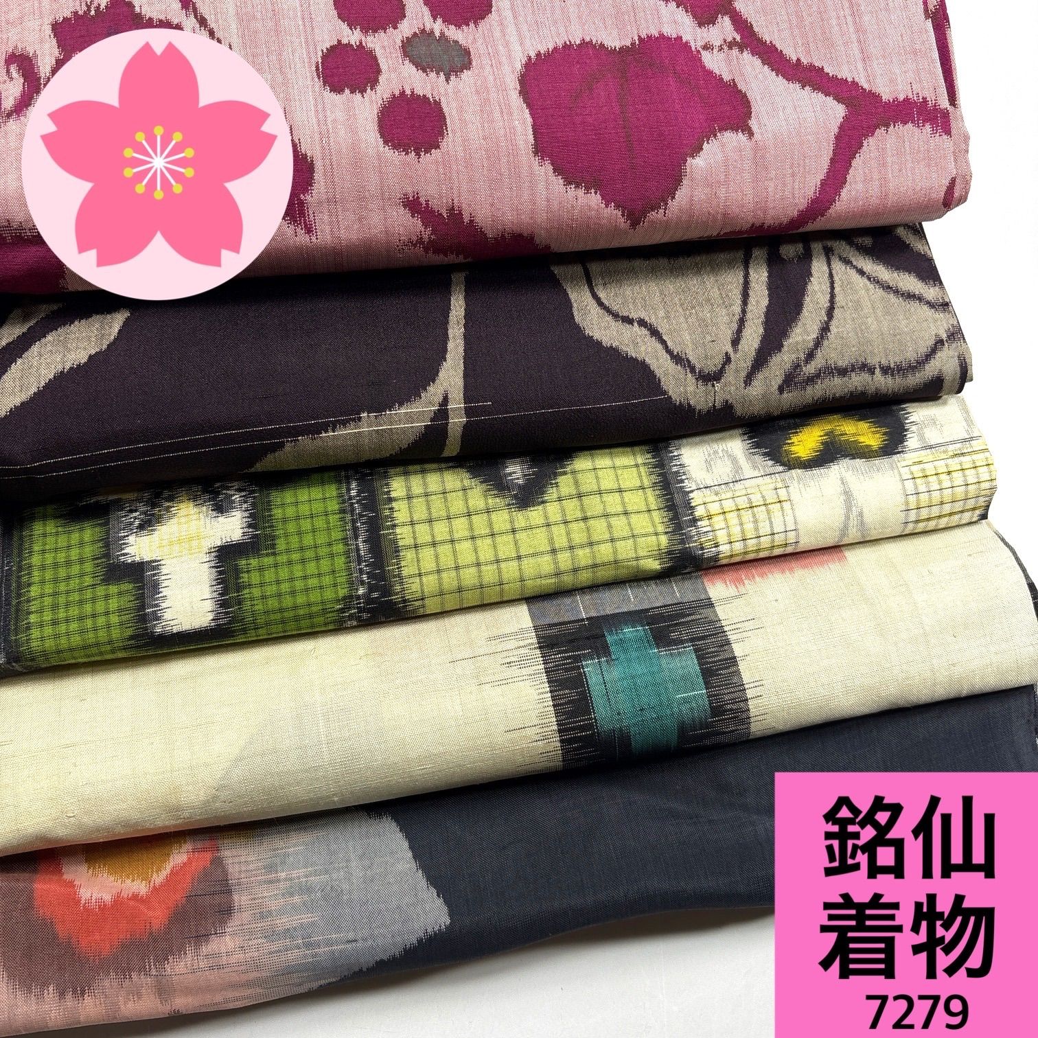 銘仙 単衣 5枚セット 正絹 着物まとめ売り【7279】同梱購入歓迎
