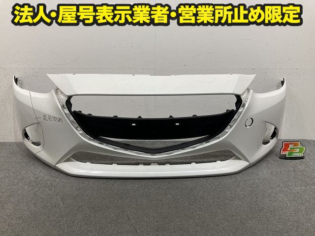 デミオ DJ系/DJ3FS/DJ5FS/DJ3AS/DJ5AS 純正 フロント バンパー PD21175 QA17986 ホワイト メタリック マツダ(150632)