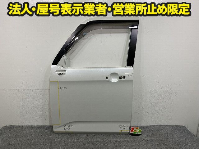 ルーミー/タンク/トール M900A/M910A/M900S/M910S 純正 左 フロント ドア バイザー付 パールホワイトIII W24 トヨタ(150600)