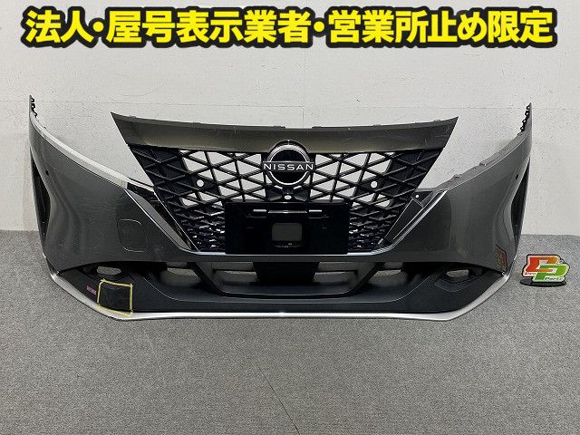 ノート/NOTE E13/SNE13 純正 前期 フロント バンパー スポイラーグリル付 Fバンパー 62022 6XJ0H ダークメタルグレー KAD 日産(150571)
