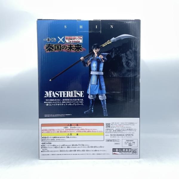 中古】A賞 信 MASTERLISE ｢一番くじ 春秋戦国大戦ｷﾝｸﾞﾀﾞﾑ The