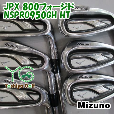 アイアン ミズノ JPX 800フォージド/NSPRO950GH HT /S/0[152998]