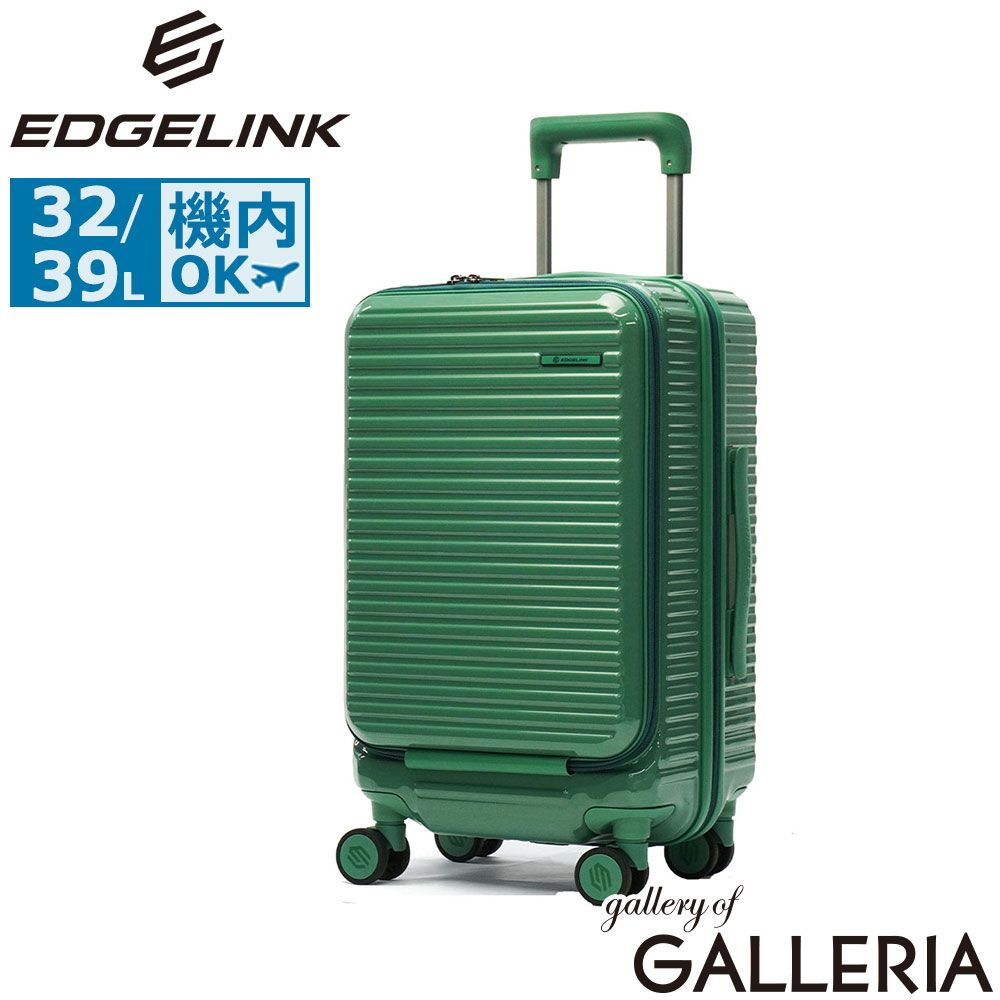 早い者勝ちエッジリンク スーツケース 機内持ち込み EDGELINK ACE