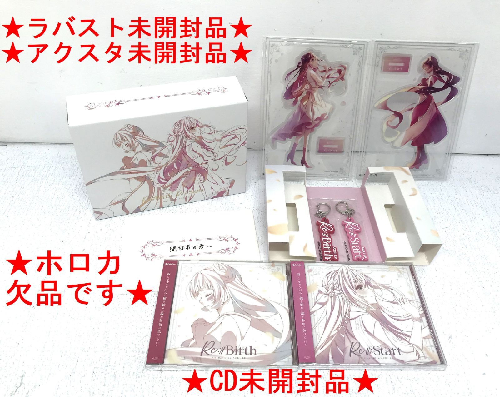 盛岡20-0076］AZKi New EP『Re:Start』『Re:Birth』完全生産限定