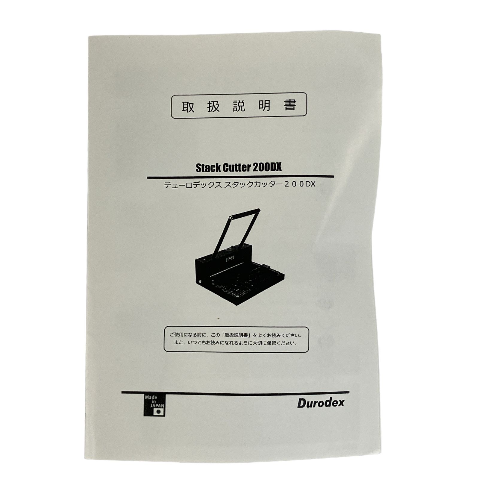 Durodex Stack Cutter 200DX 裁断機 スタックカッター 中古 Y11464469