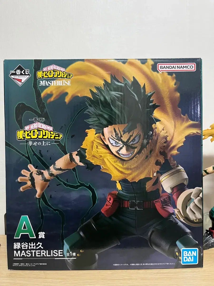 僕のヒーローアカデミア 緑谷出久 一番くじ A賞 フィギュア ヒロアカ