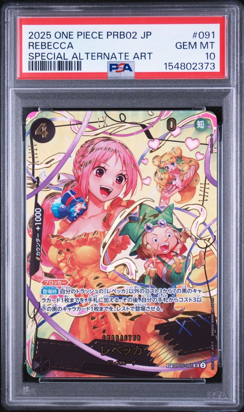 PSA10・ワンオーナー品】ザベスト2 レベッカ SP ワンピースカード