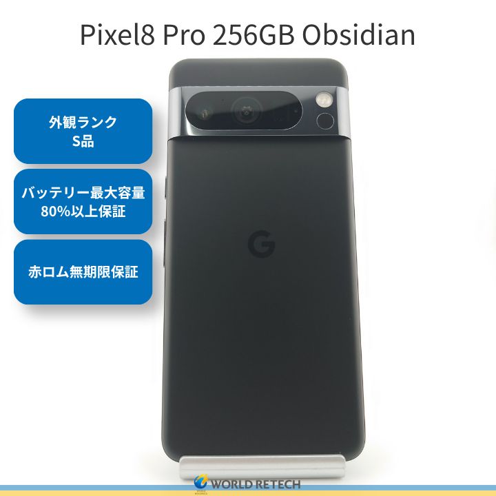 Google Pixel 8 Pro 256GB Obsidian SIMフリー Sランク - メルカリ